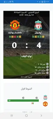 العمدة sport android App screenshot 2